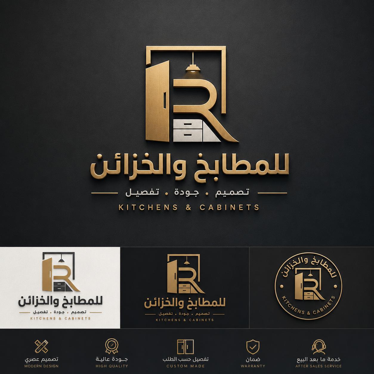 شعار مطابخ جوري للمطابخ والخزائن